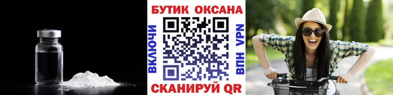 купить МЕГА сайт Бутират 99% Уфа