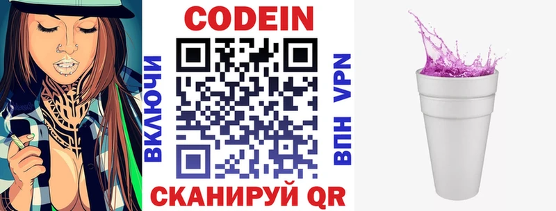 сайты даркнета как зайти  Уфа  Кодеин Purple Drank 