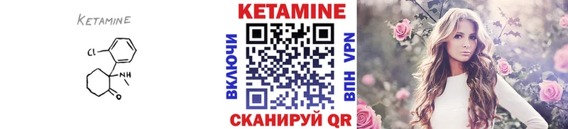 КЕТАМИН ketamine даркнет сайт Уфа